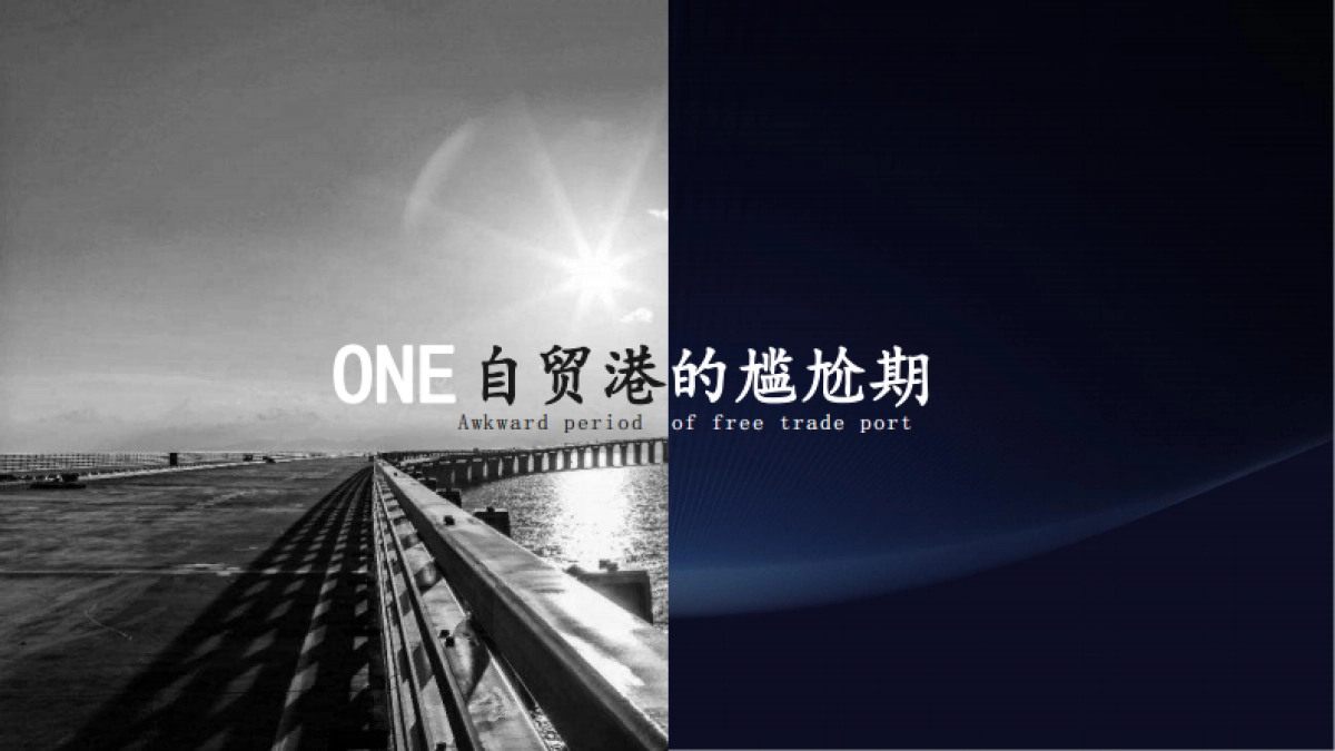 大英山写字楼集群广告推广策略提报方案_第3页