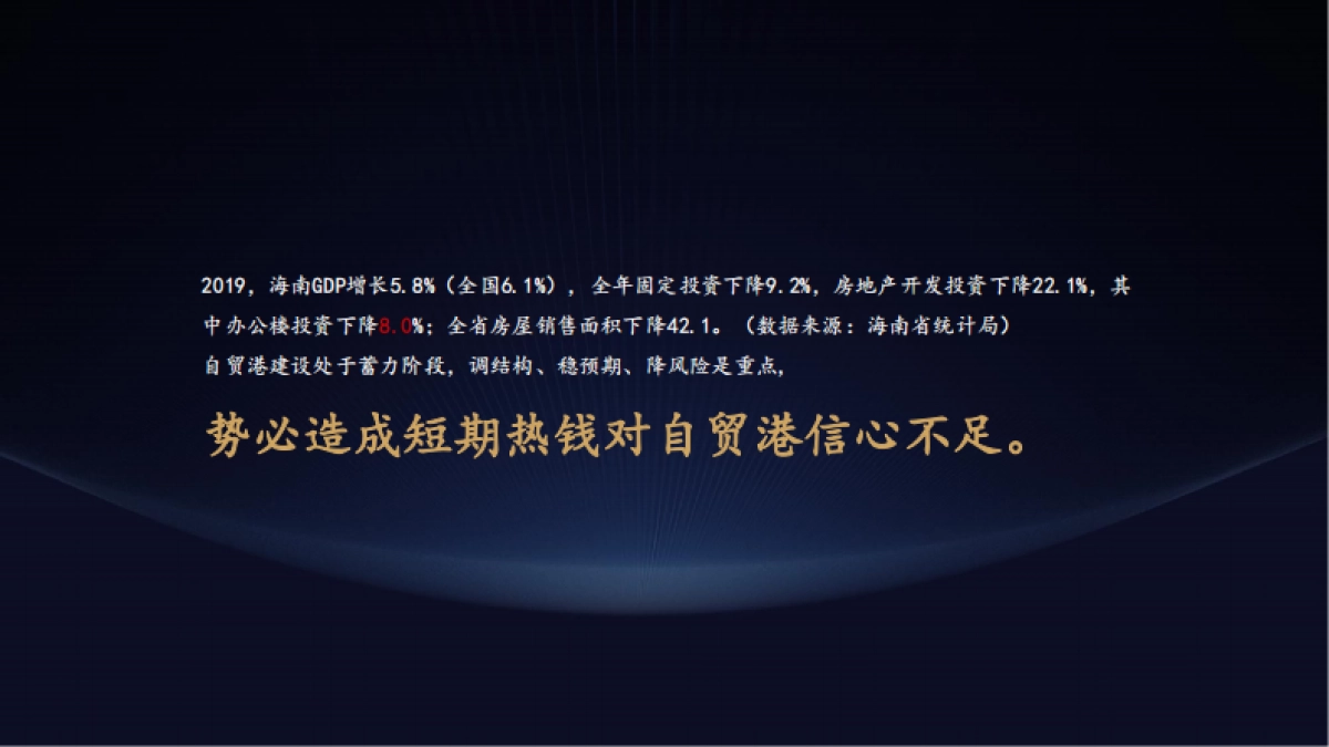 大英山写字楼集群广告推广策略提报方案_第4页