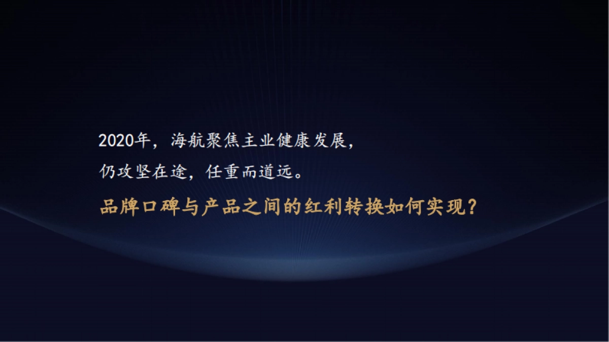 大英山写字楼集群广告推广策略提报方案_第7页