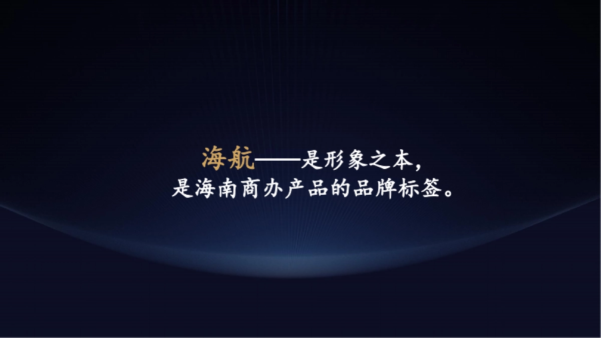 大英山写字楼集群广告推广策略提报方案_第8页