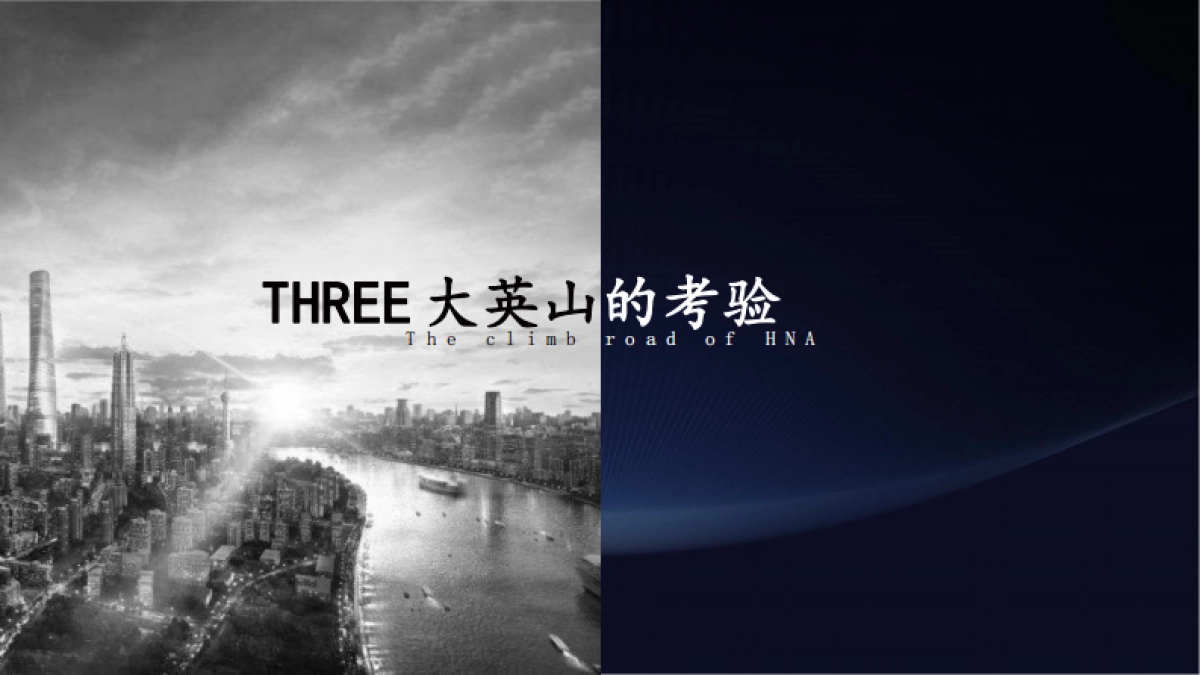 大英山写字楼集群广告推广策略提报方案_第9页