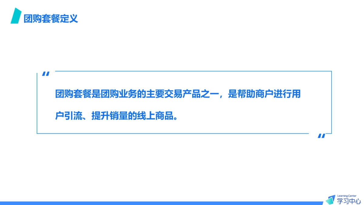 抖音本地生活团购套餐设计_第5页