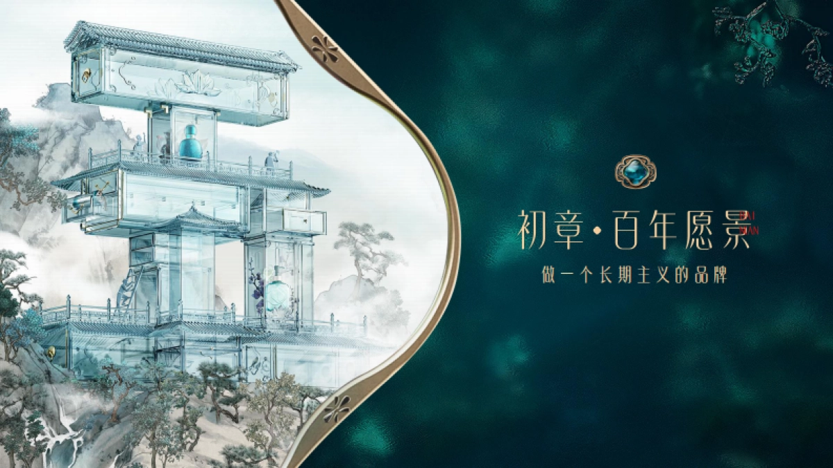 花西子品牌手册_第4页