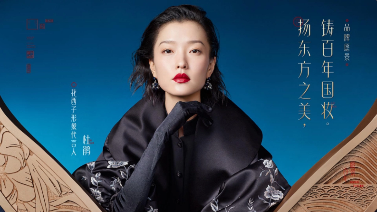 花西子品牌手册_第5页