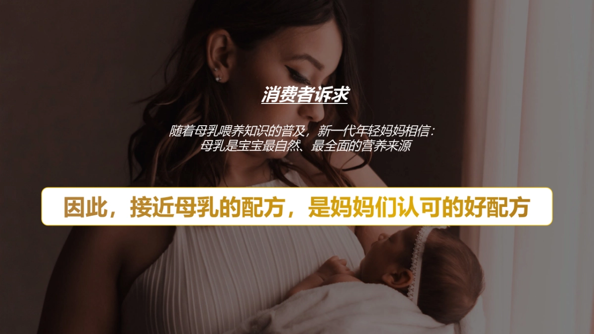 蓝钻启赋爱尔兰溯源整合营销方案_第7页