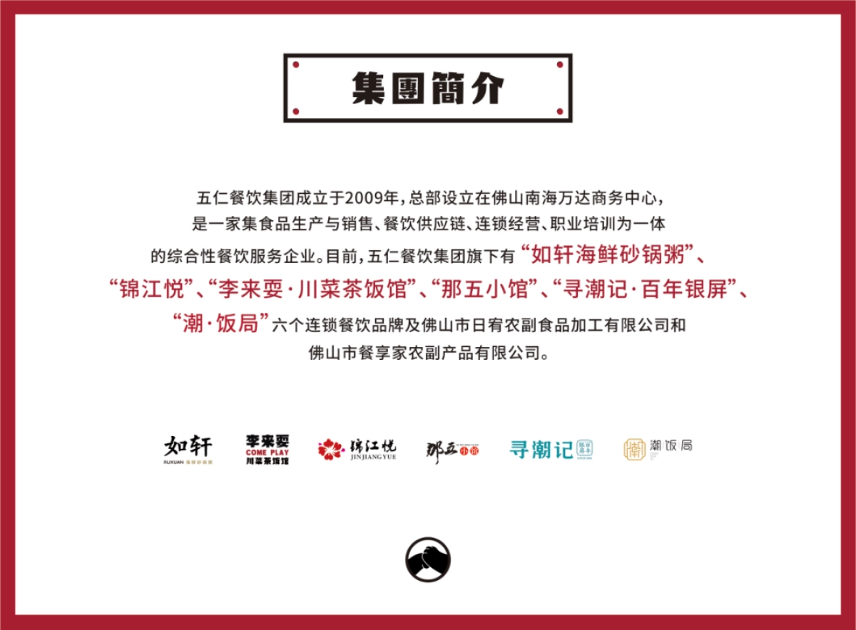 李来耍品牌合作方案_第10页