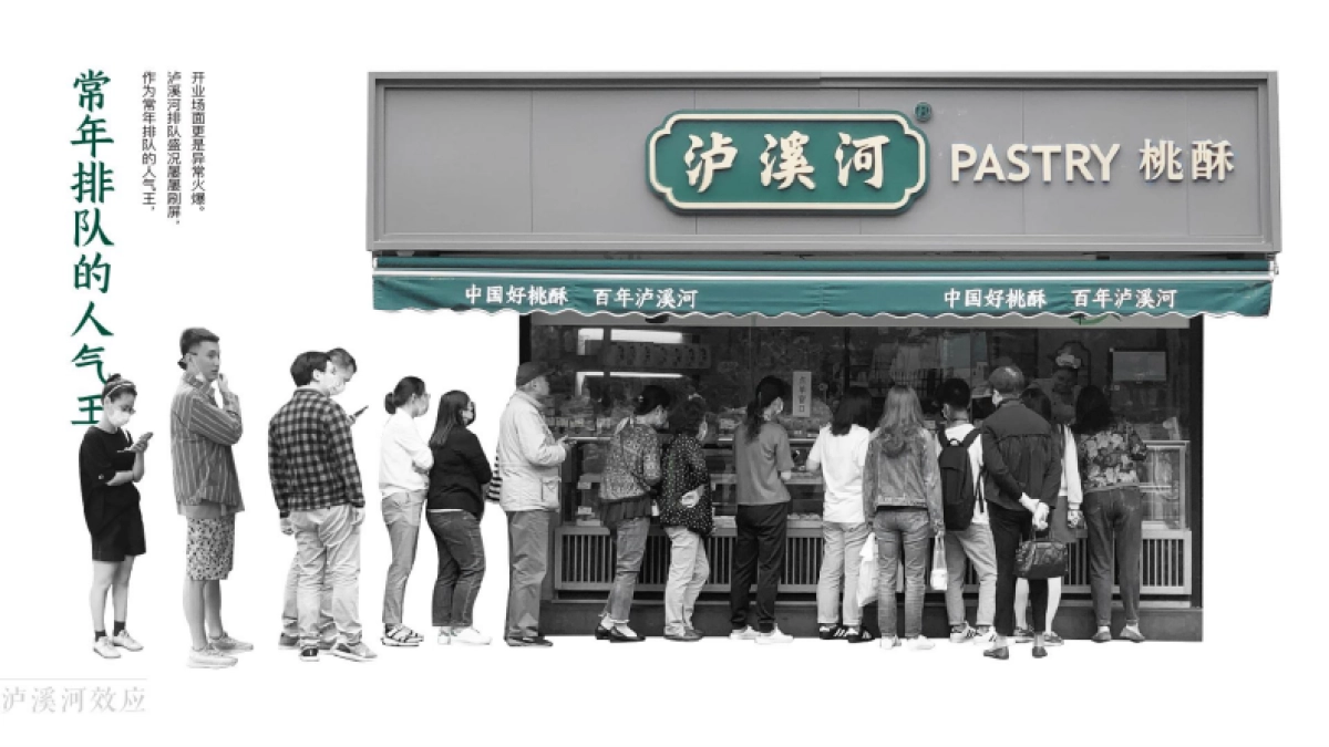 泸溪河品牌手册_第9页