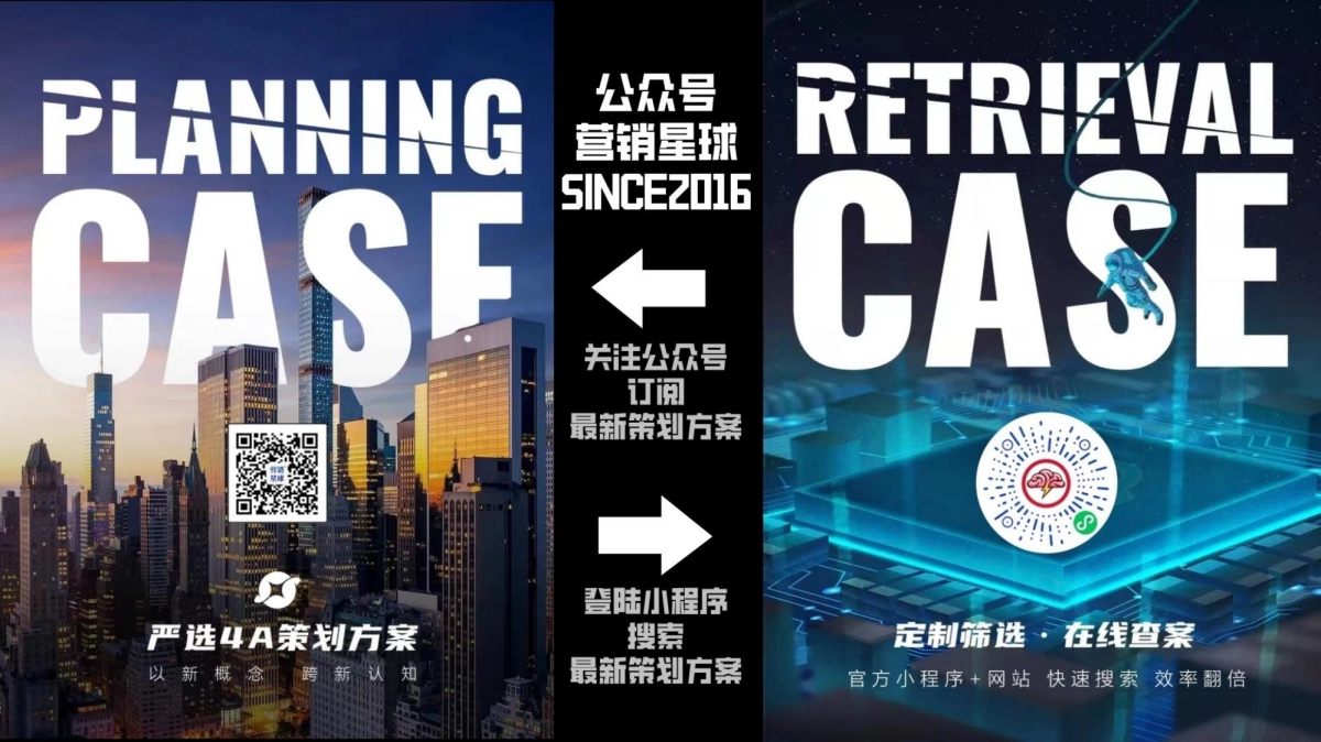 美的微波炉2022年度品牌传播营销策划案_第8页