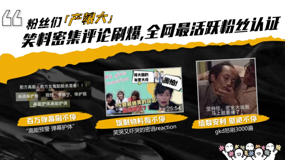 密室大逃脱第三季_第5页