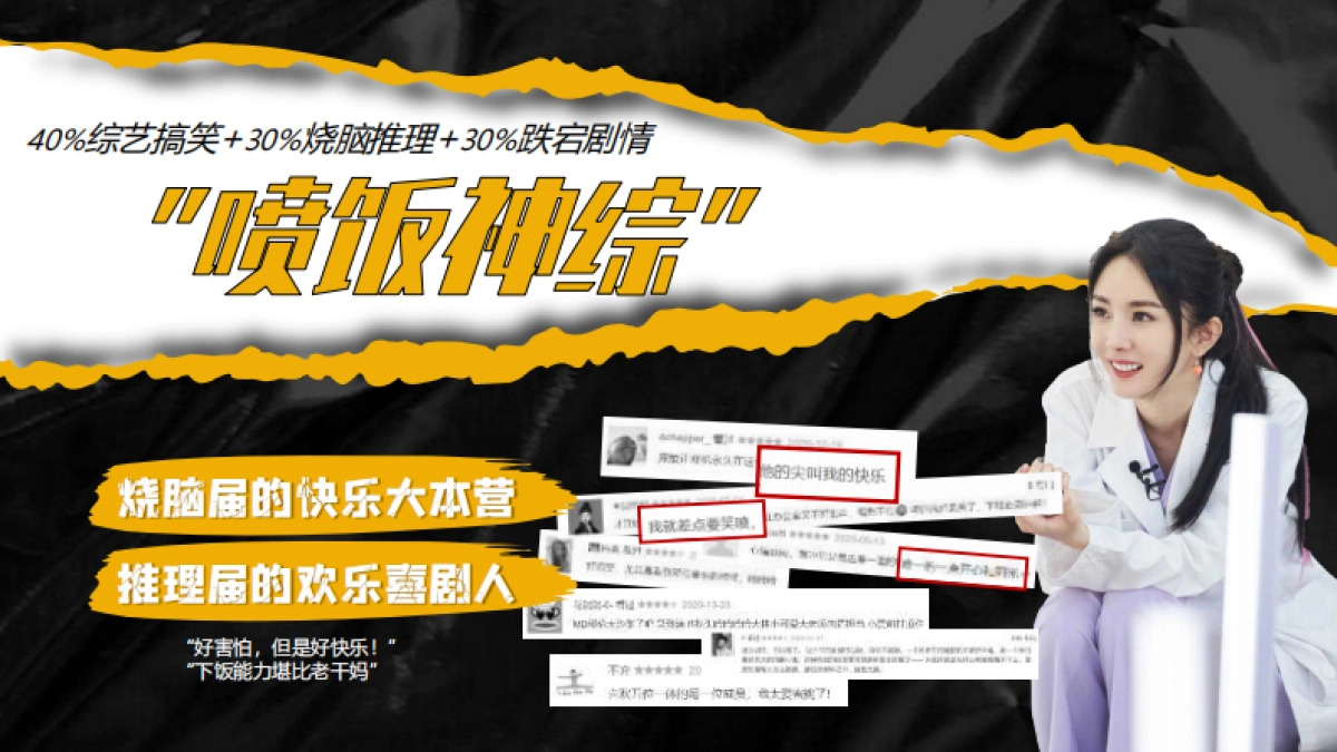 密室大逃脱第三季_第6页