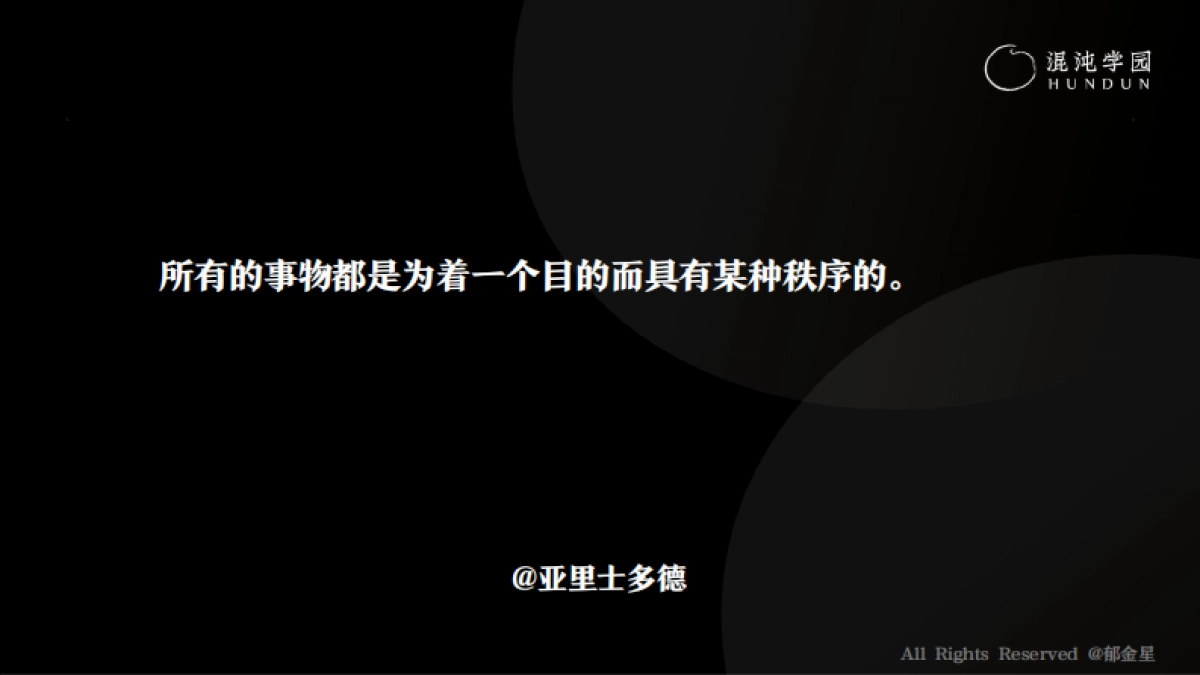 胖东来企业战略_第2页