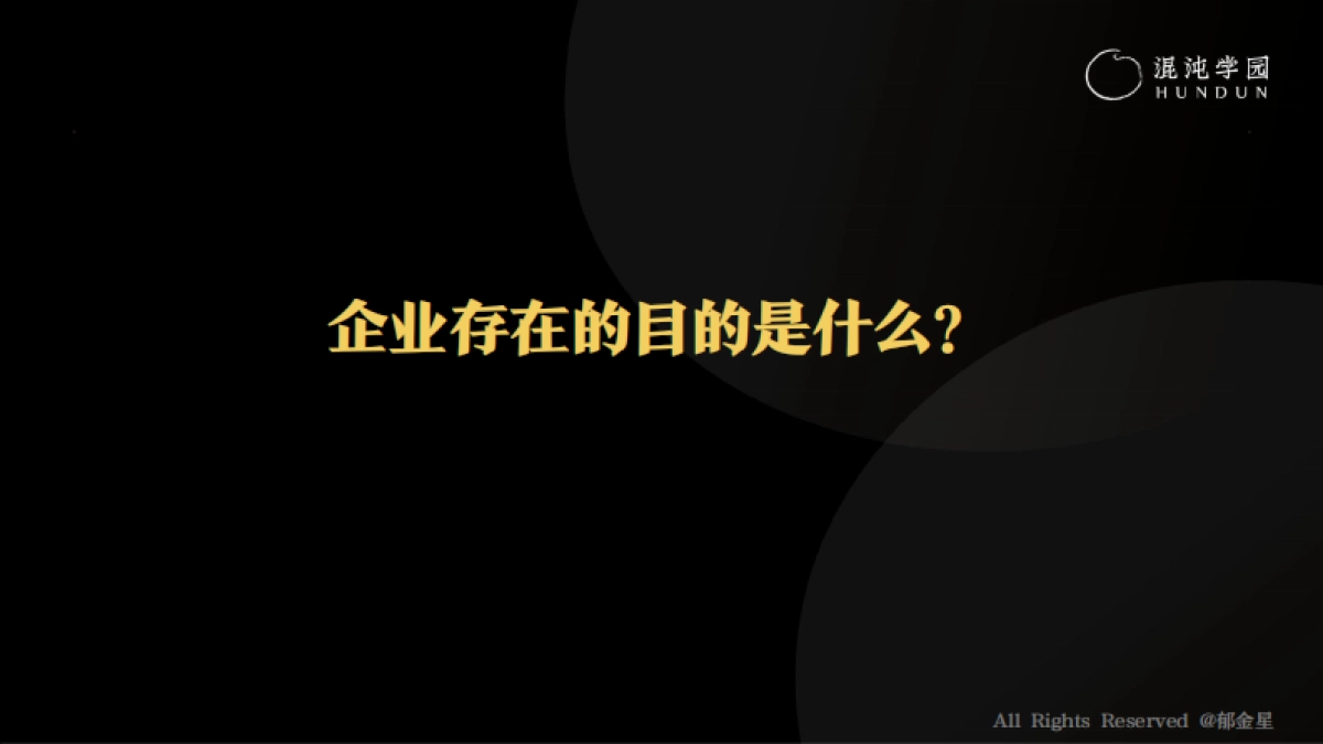 胖东来企业战略_第3页