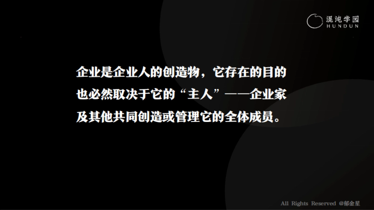 胖东来企业战略_第4页