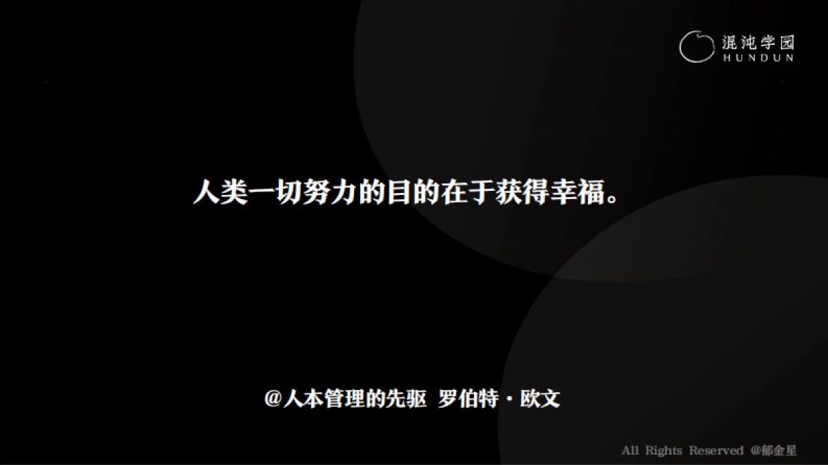 胖东来企业战略_第5页