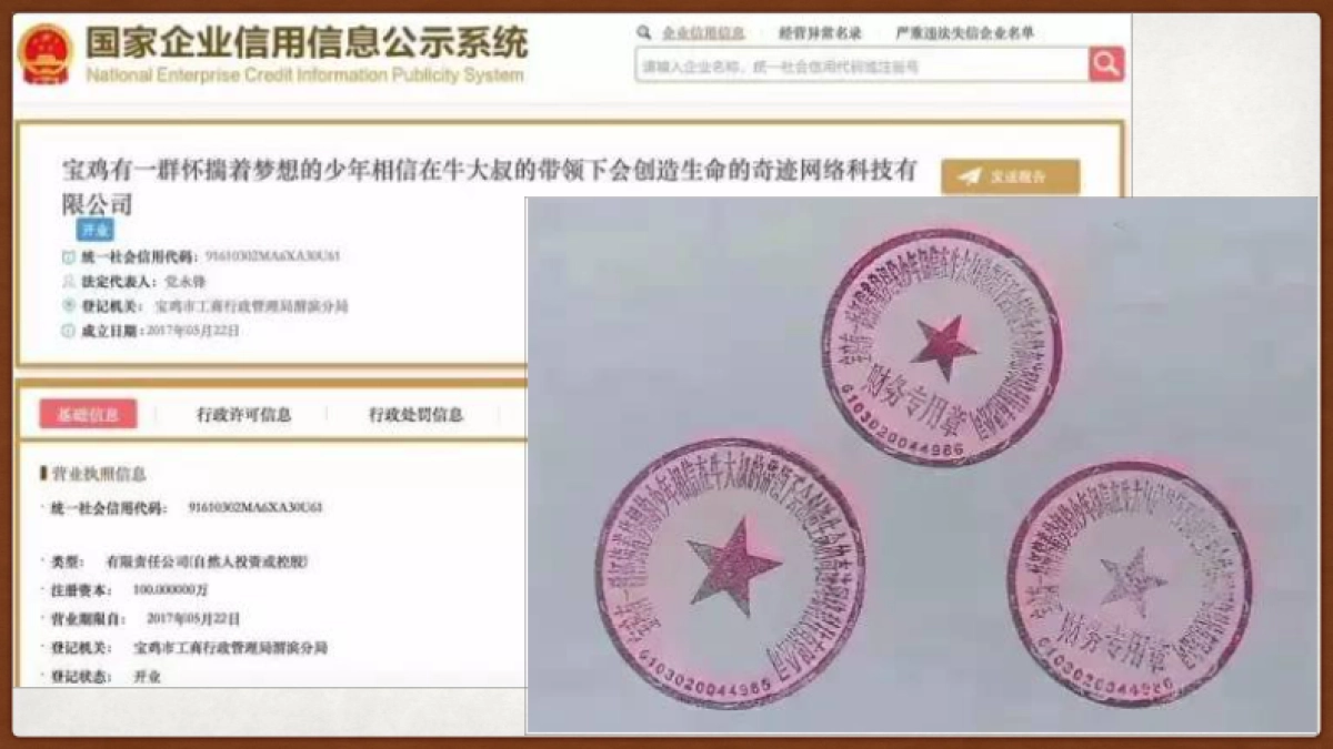 培训课件丨感觉要火-马源说起名_第2页