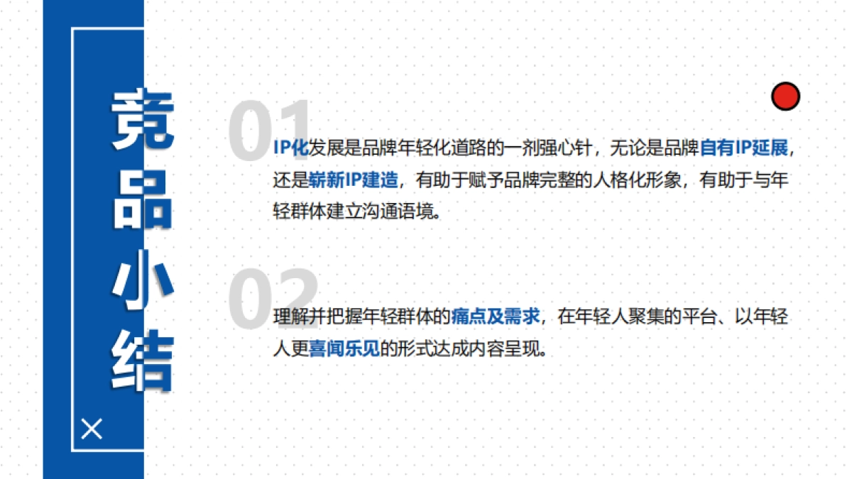 雀巢全仕奶系列新品上市方案_第10页