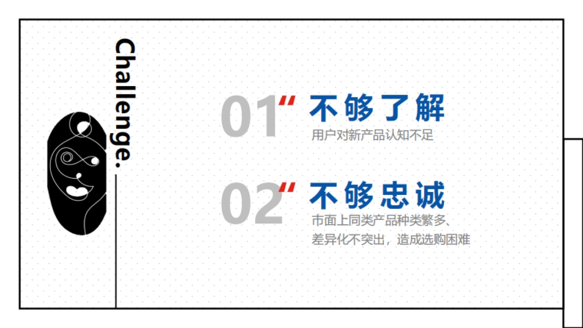 雀巢全仕奶系列新品上市方案_第5页