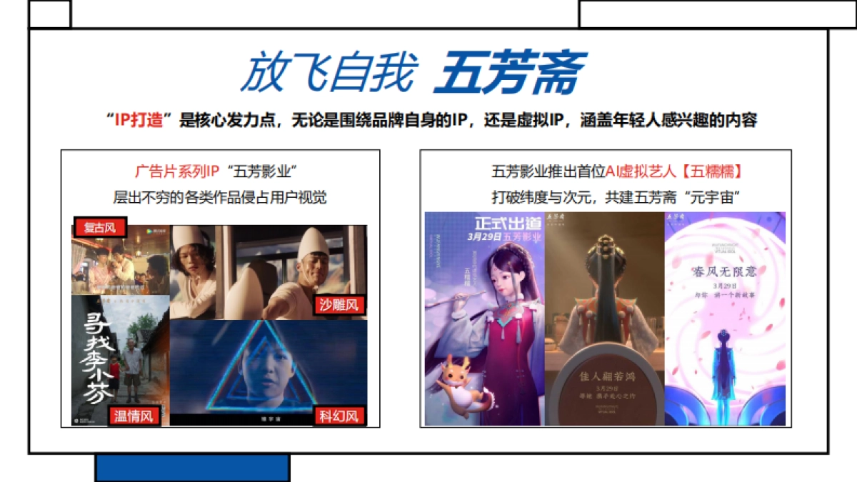 雀巢全仕奶系列新品上市方案_第8页