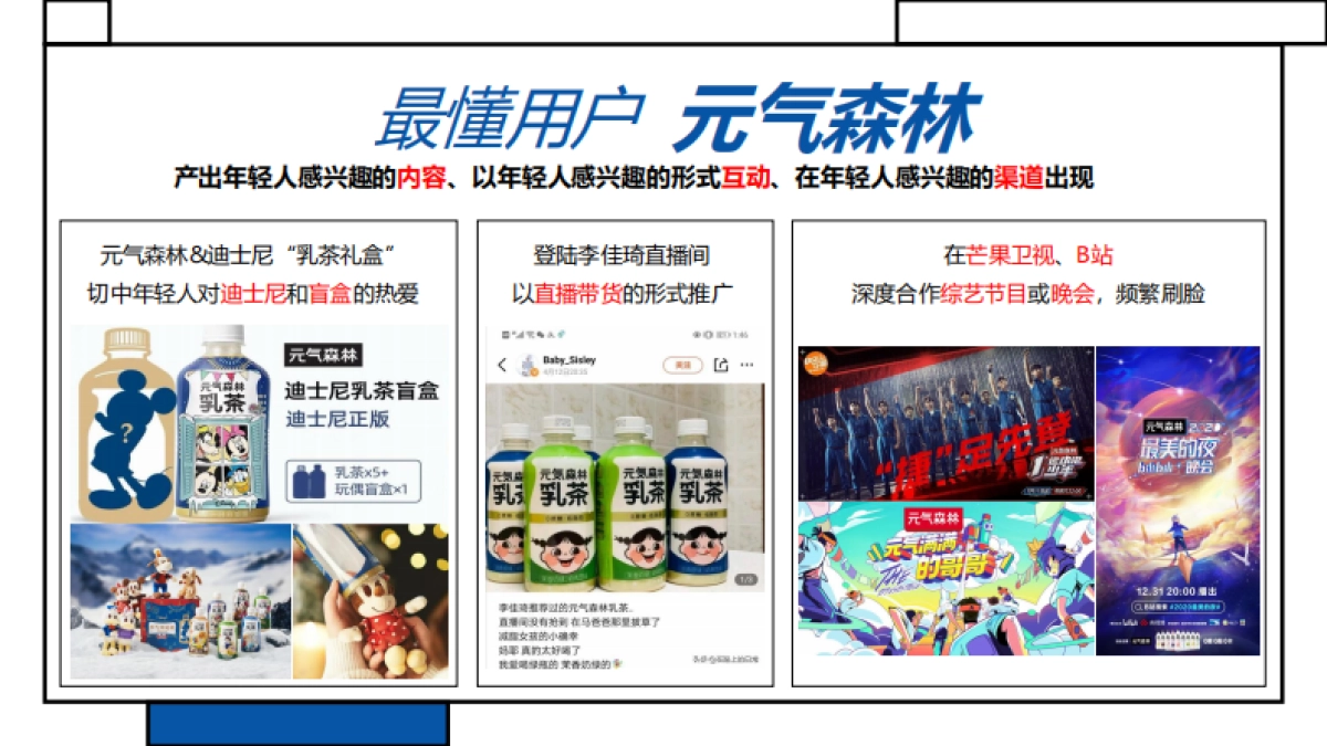 雀巢全仕奶系列新品上市方案_第9页