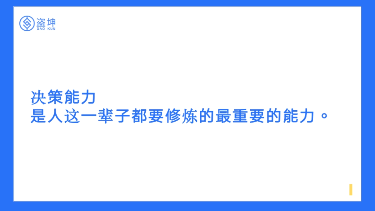 视频号直播带货的底层逻辑_第2页
