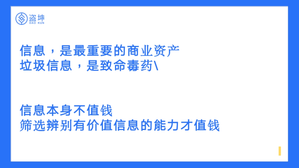 视频号直播带货的底层逻辑_第3页