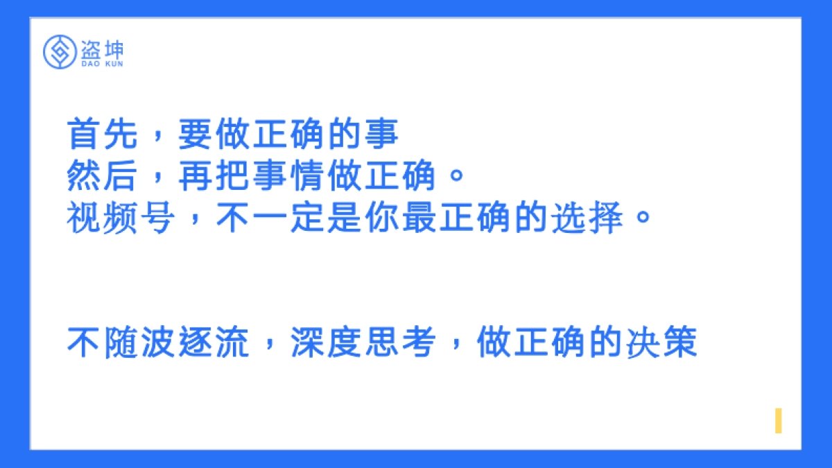 视频号直播带货的底层逻辑_第4页