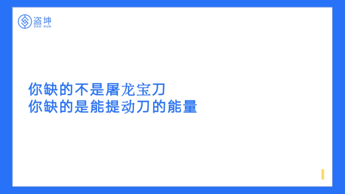 视频号直播带货的底层逻辑_第5页