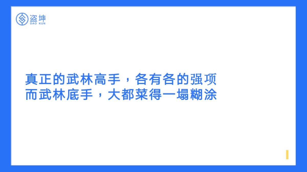 视频号直播带货的底层逻辑_第9页