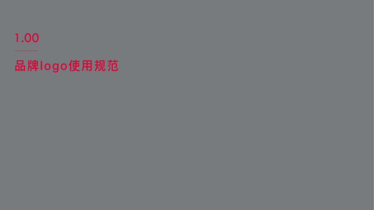 拓铁品牌VI升级书_第3页