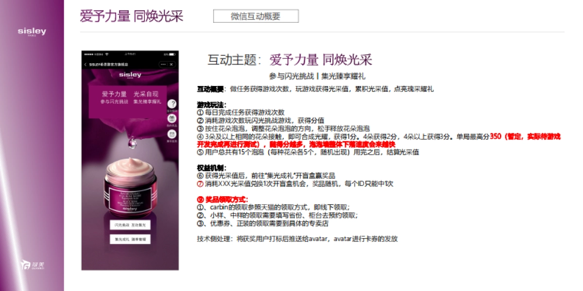 希思黎微信黑玫瑰泡泡龙+抽盲盒程序_第2页