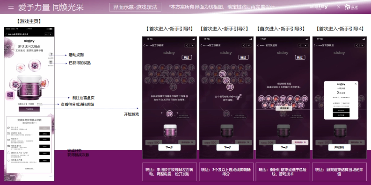 希思黎微信黑玫瑰泡泡龙+抽盲盒程序_第5页