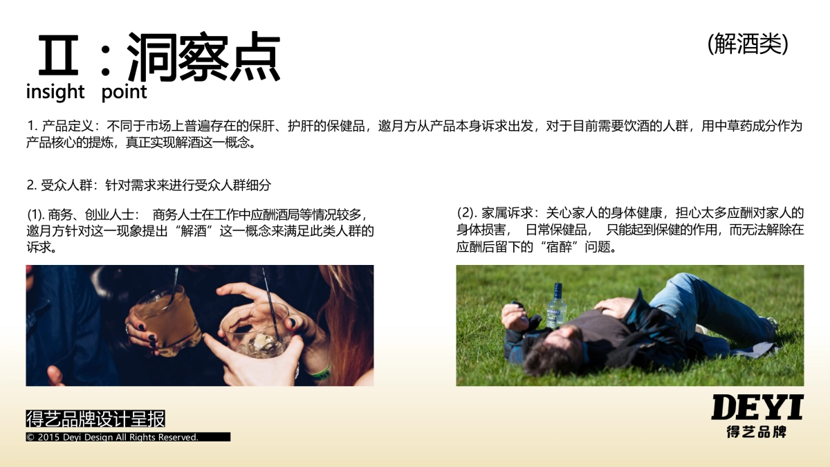 翊阁生物企业店抖音店铺视觉升级_第7页