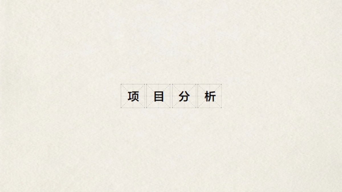 中建光谷之星微信运营方案_第2页