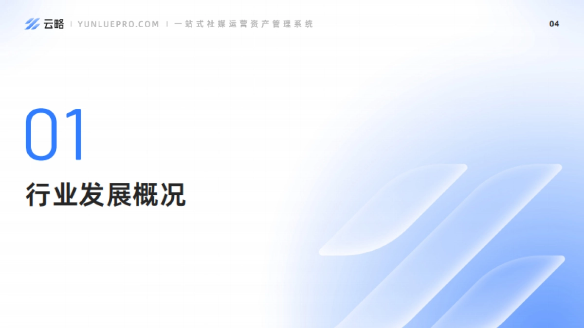 2023品牌新媒体矩阵营销洞察报告_第5页