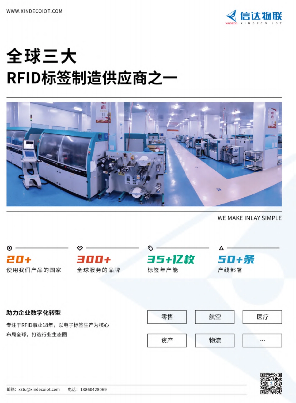 AloT库：2023中国RFID无源物联网产业白皮书_第10页