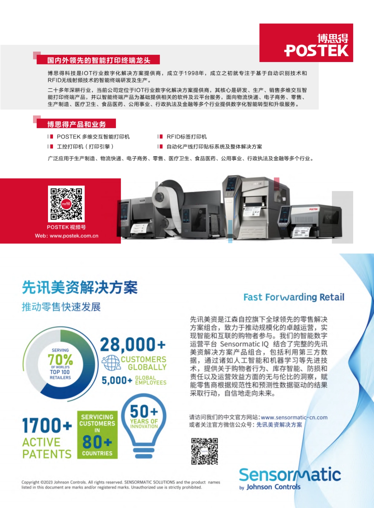 AloT库：2023中国RFID无源物联网产业白皮书_第4页