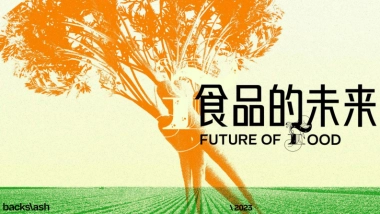backslash：2023食品的未来报告