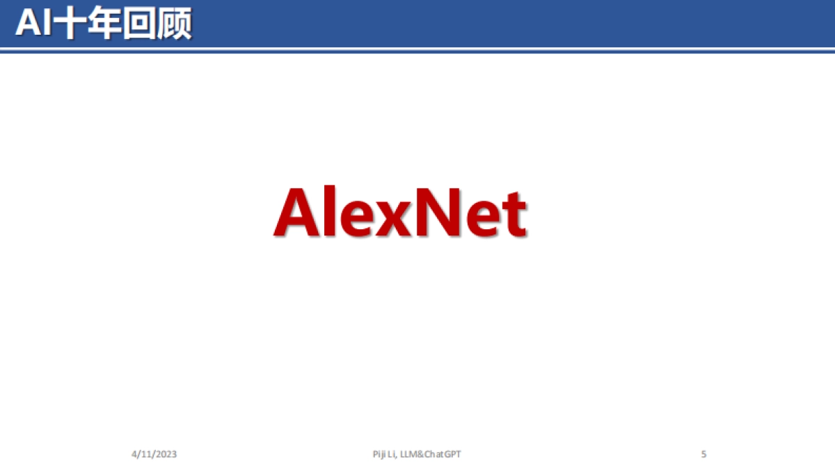 ChatGPT的前世今生-李丕绩_第5页