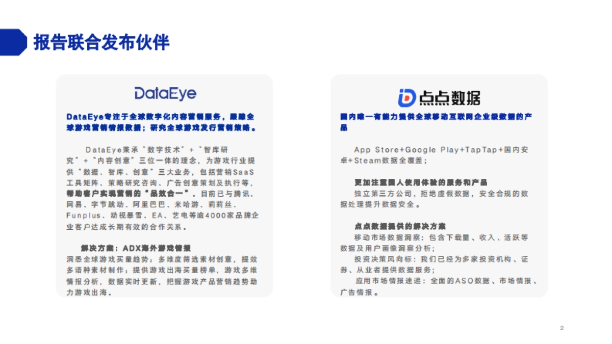 DataEye：2023H1泰国手游营销与社会文化观察_第2页