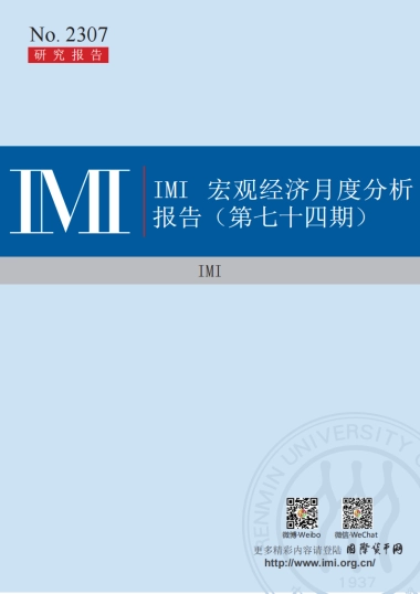 IMI：中国财富管理能力评价报告(2023上）
