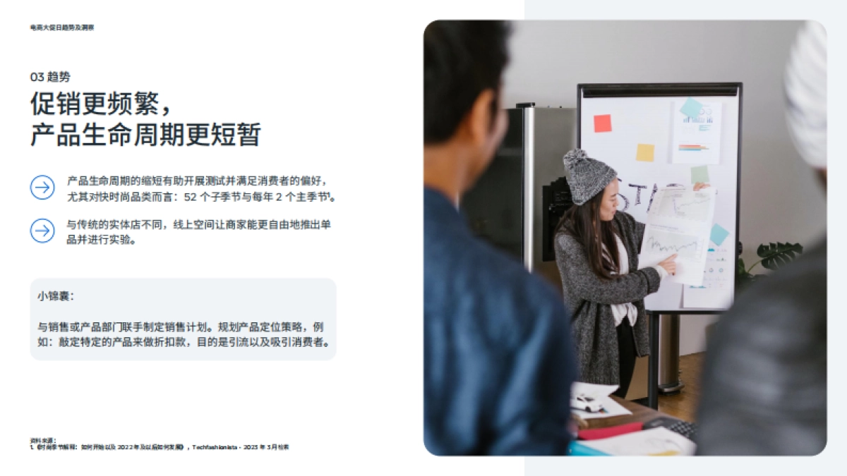 Meta：电商业务运营解读_第6页