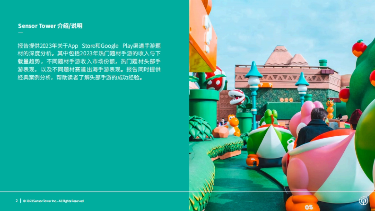 Sensor Tower：2023年全球热门手游题材市场洞察报告_第2页