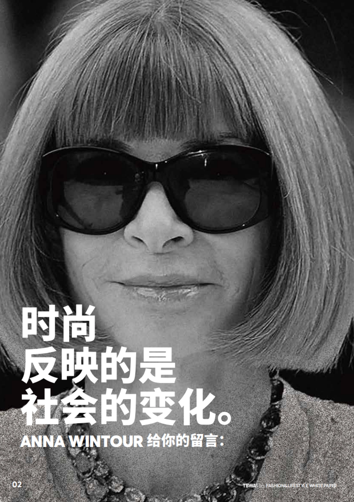 TBWA:2023时尚入侵&时尚白皮书-用Z世代的时尚需求预知非时尚领域的可能性_第4页