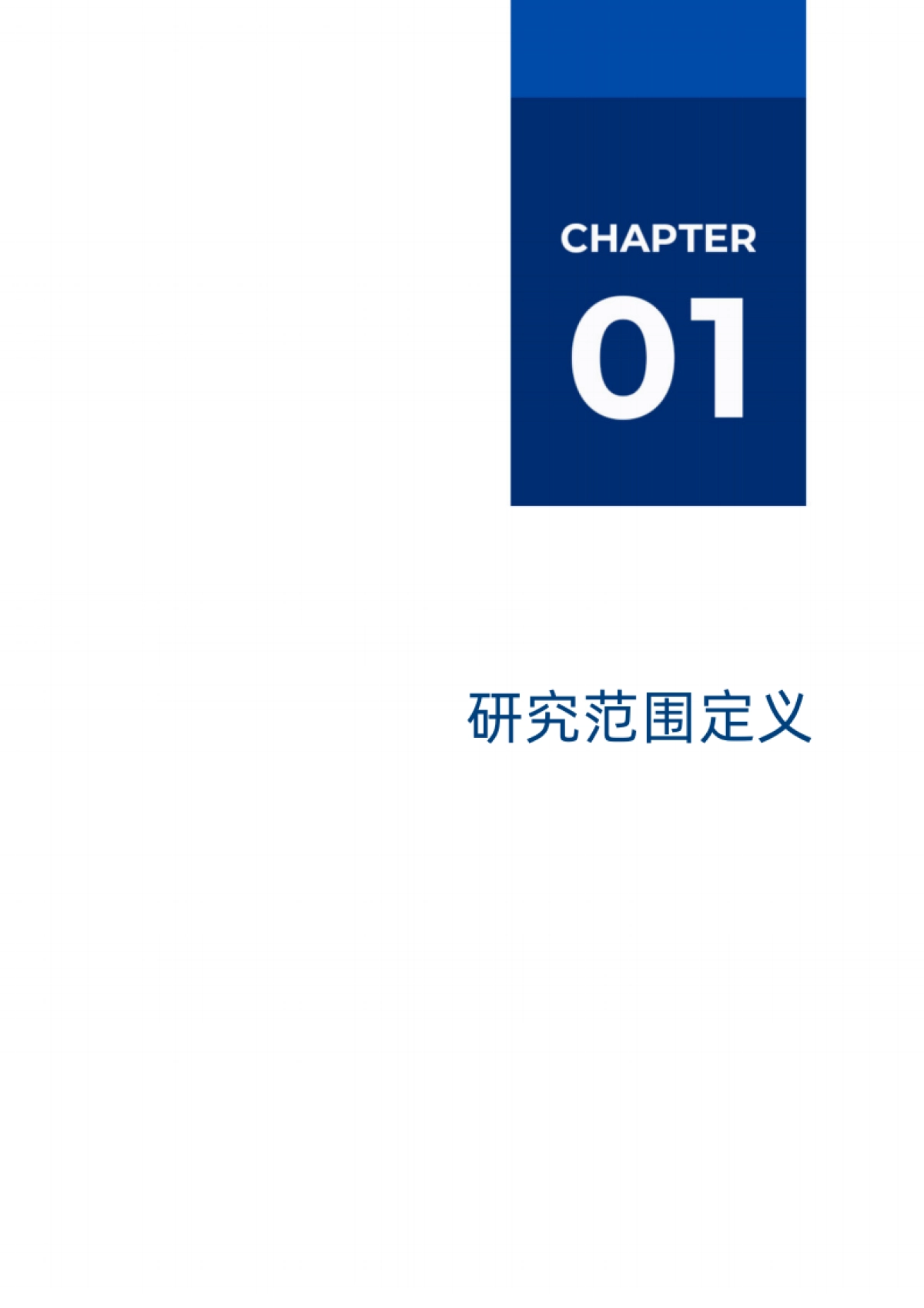 爱分析：2023低代码厂商全景报告_第6页