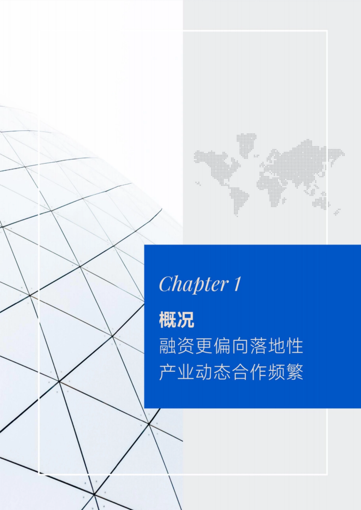 动脉网：2023肿瘤早筛行业研究报告_第5页