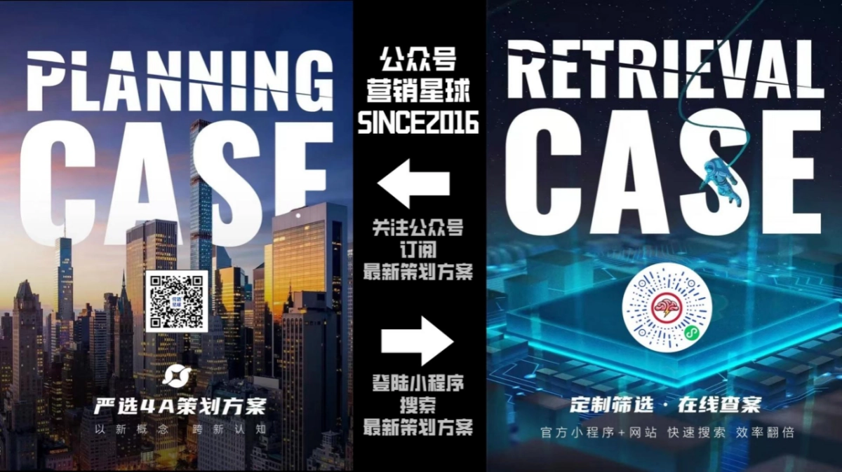 波司登天猫双十一整合营销方案_第10页