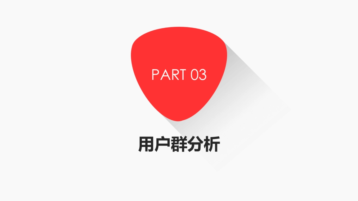 家乐氏全年内容运营方案_第9页