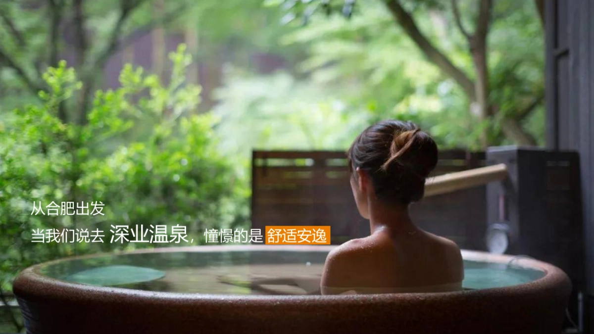 民宿景区文旅线上营销方案_第6页