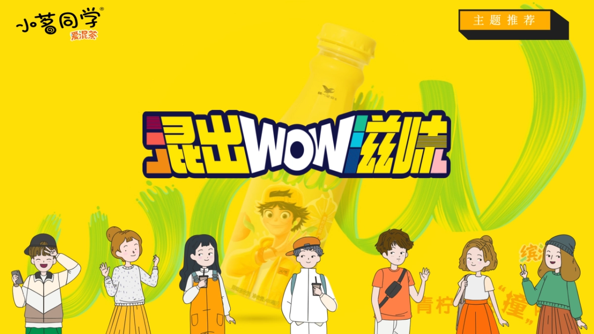 小茗同学杭州大学城开学季活动策划_第10页