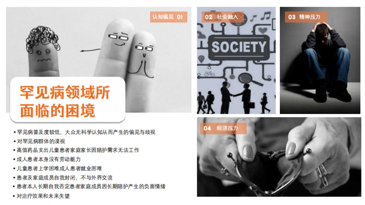 2022城市守护者公益活动方案《点亮孩子心中的光》_第9页